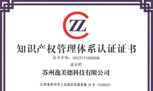 91麻豆精品国产免费观看顺利通过知识产权管理体系监督审核